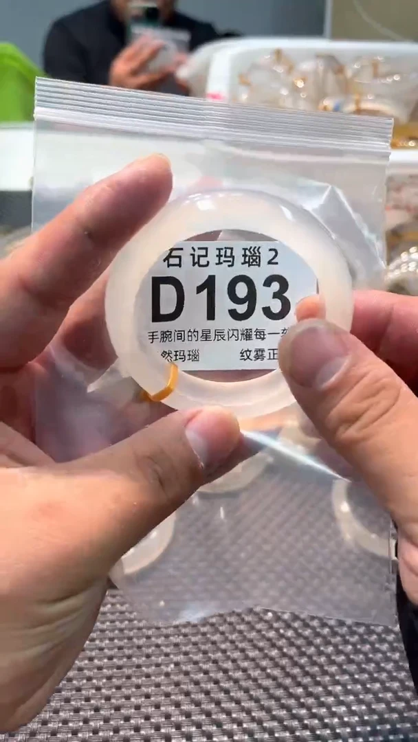 玛瑙/玉髓手镯未镶嵌193