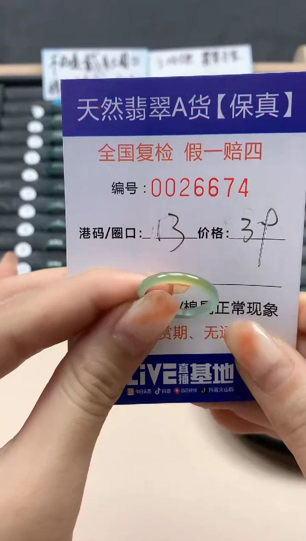 【闪购商品】翡翠戒指未镶嵌天然26674
