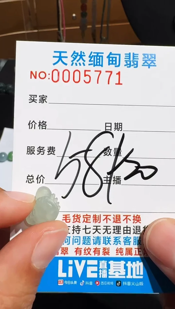 未镶嵌定制翡翠以截图为准