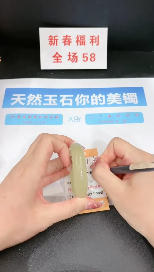 【闪购商品】石英质玉手镯未镶嵌116c