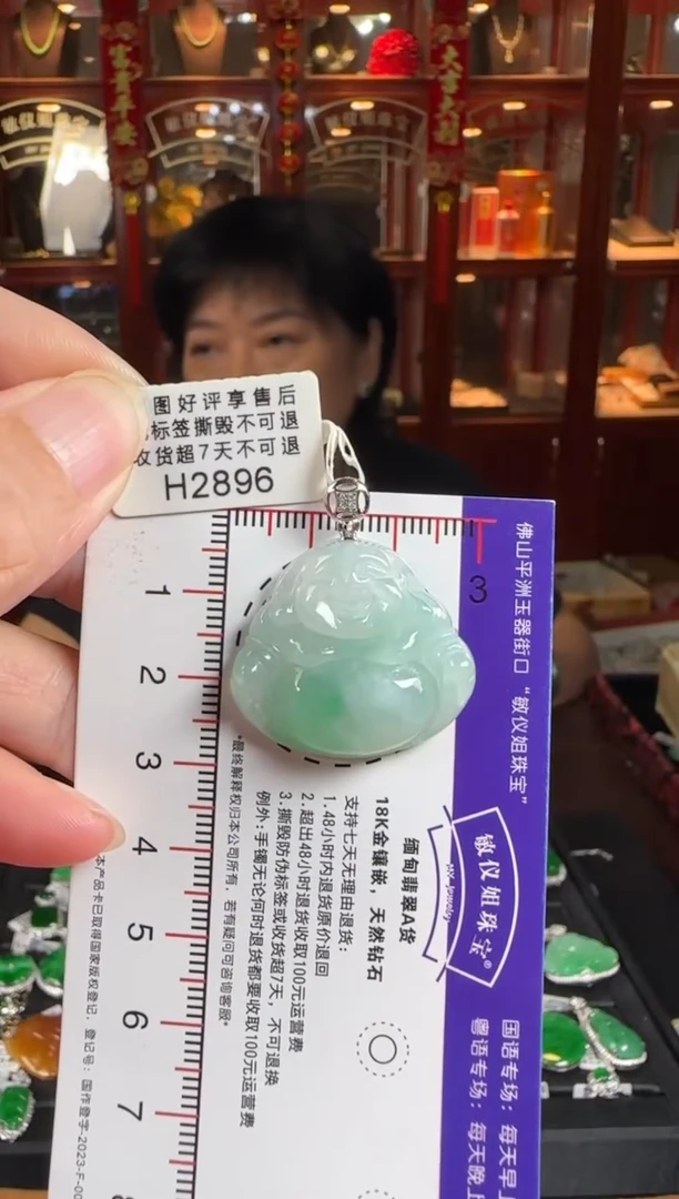 颈饰18K金镶嵌翡翠H2896佛公