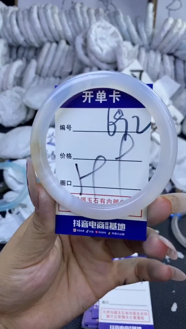 手镯玛瑙/玉髓未镶嵌692