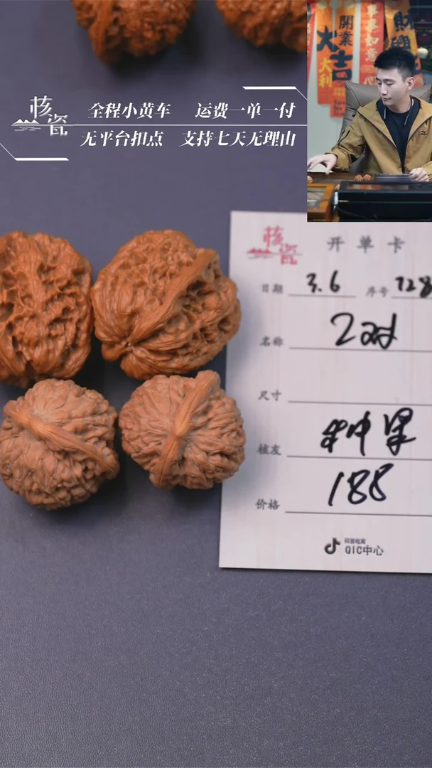 【闪购商品】文玩核桃把件2对打包728