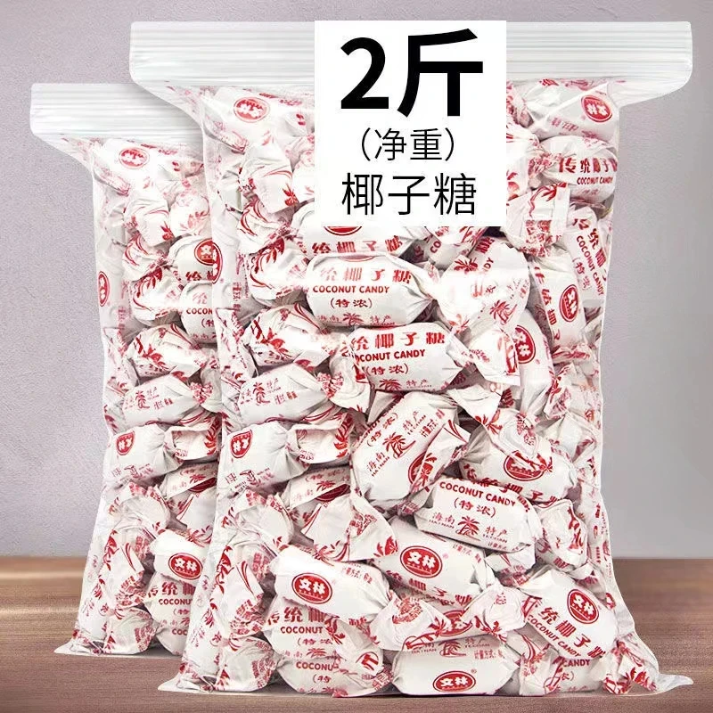 海南特产2斤传统椰子糖 糖果散装水果硬糖果年货婚庆喜糖优质零2