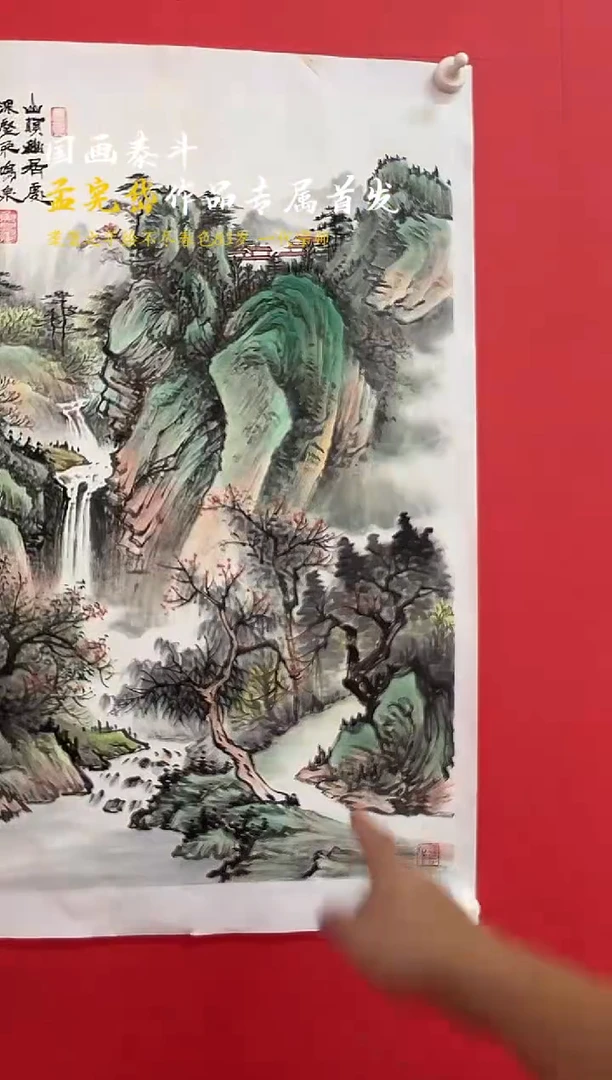 国画孟宪岱手绘国画 山水画