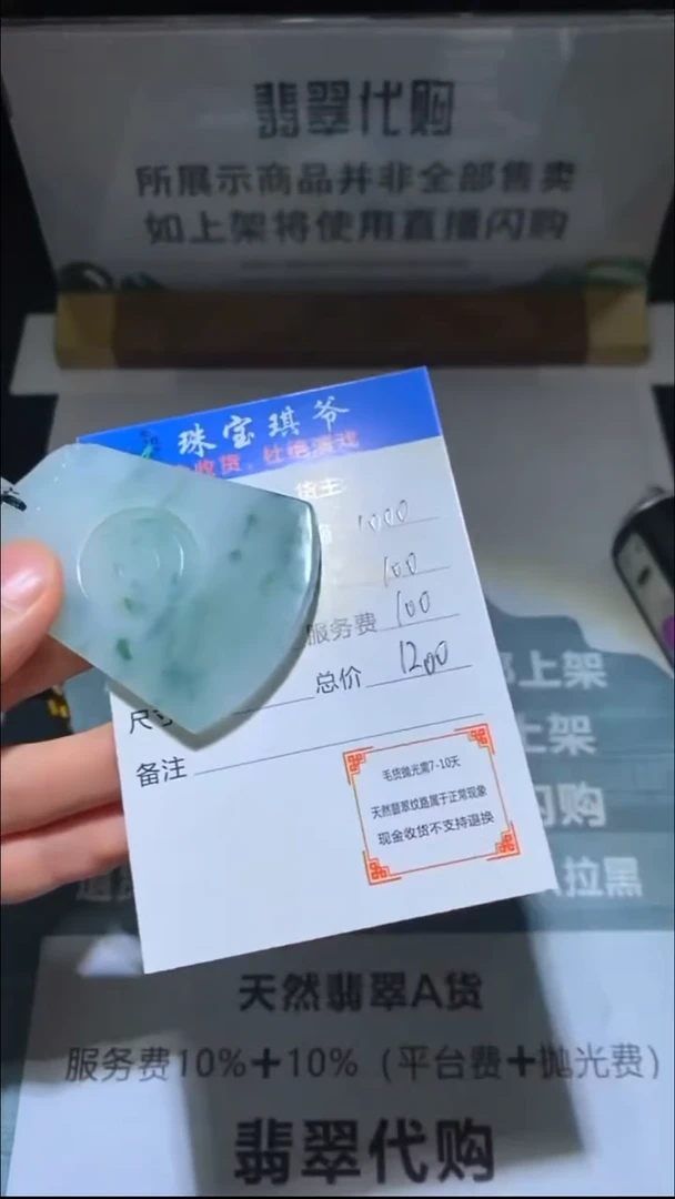 未镶嵌定制翡翠-毛货-不退不换-