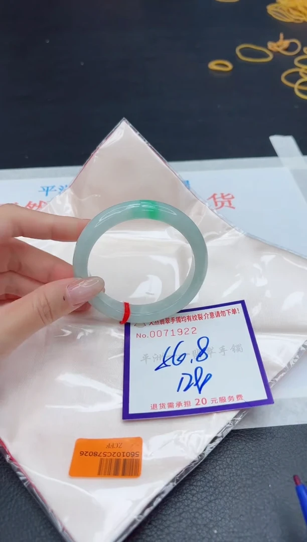 未镶嵌手镯翡翠1