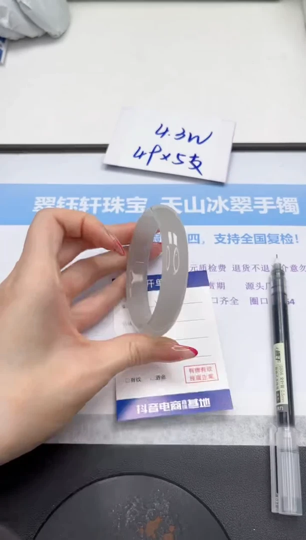 未镶嵌手镯石英质玉V333-59.5