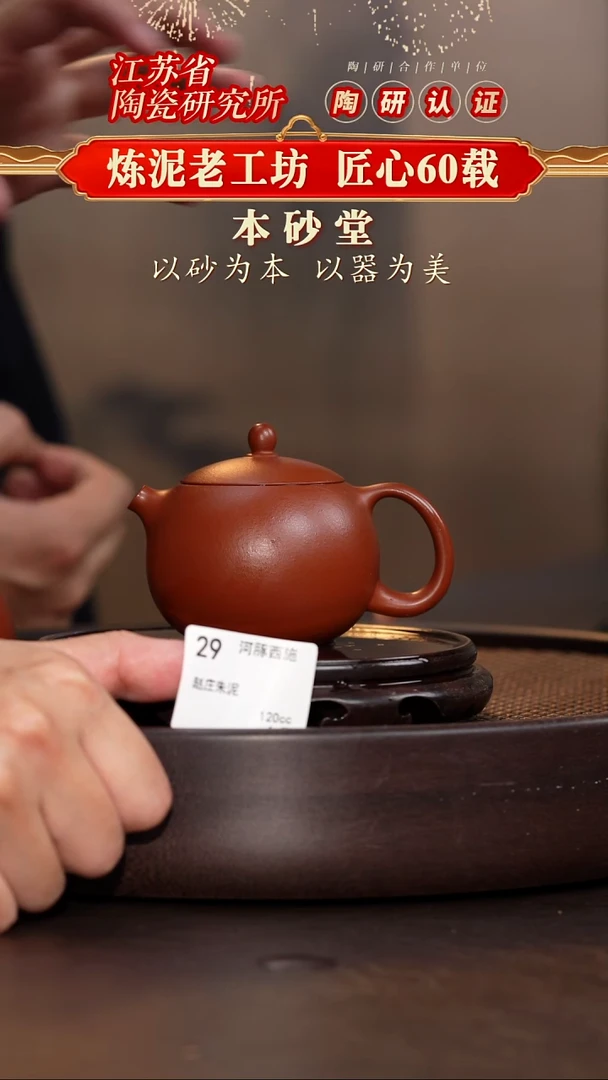 河豚西施-赵庄朱泥-120cc