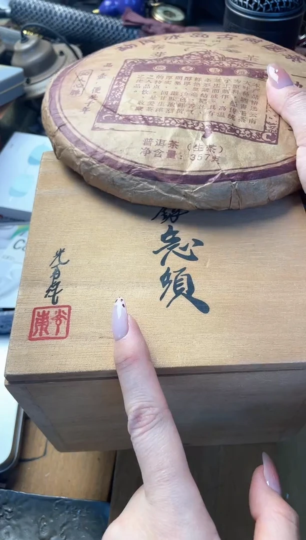 瓷片一套 晓魏甄宝阁品质保证