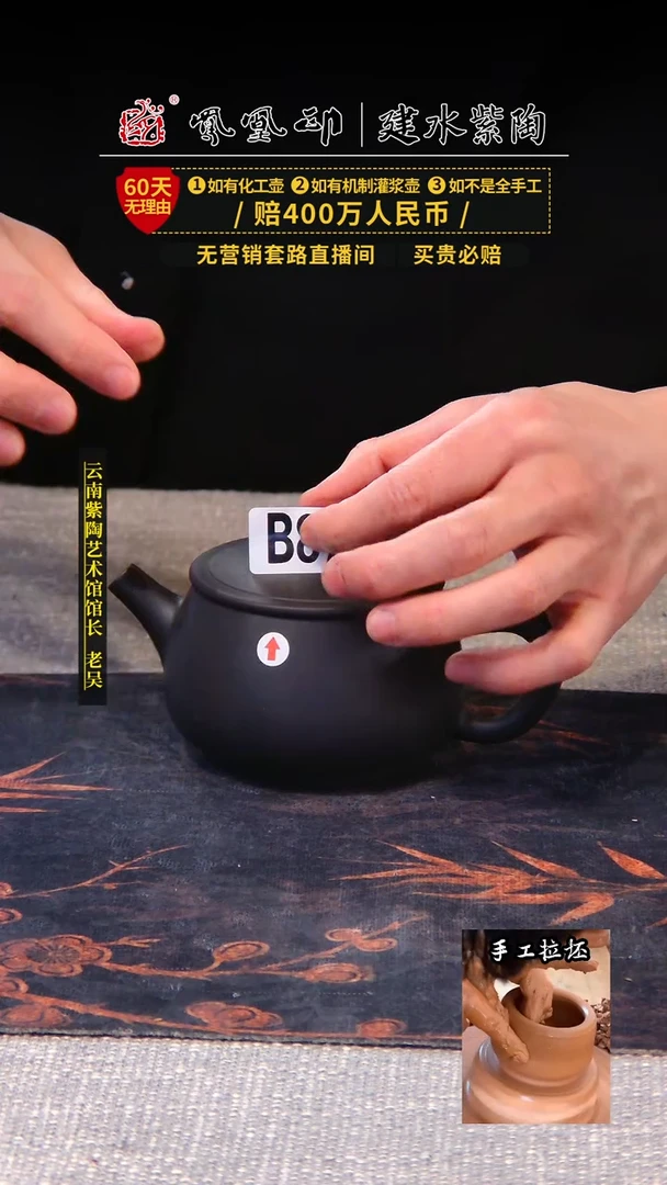 【闪购商品】壶凤凰印建水紫陶素壶瑕疵/B878