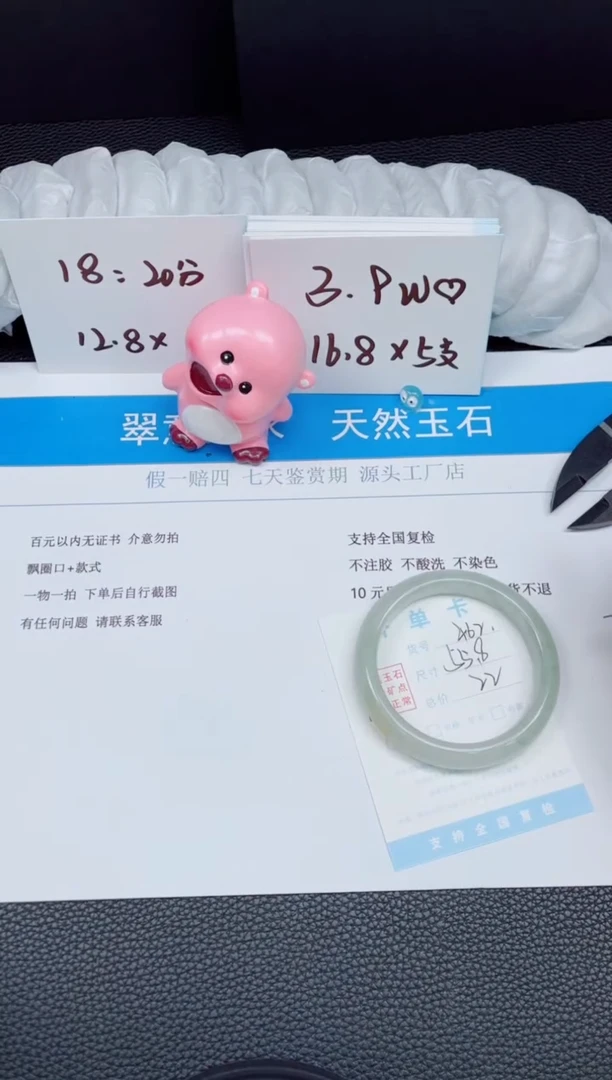 【闪购商品】石英质玉手镯未镶嵌462-55.8