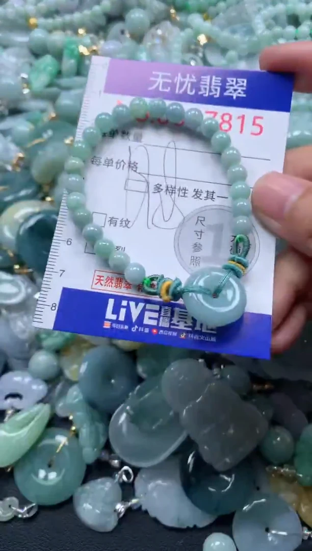 颈饰未镶嵌翡翠7815