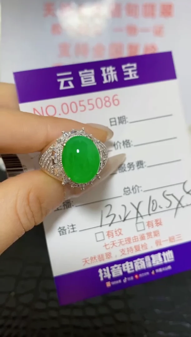 未镶嵌戒指翡翠/50860000