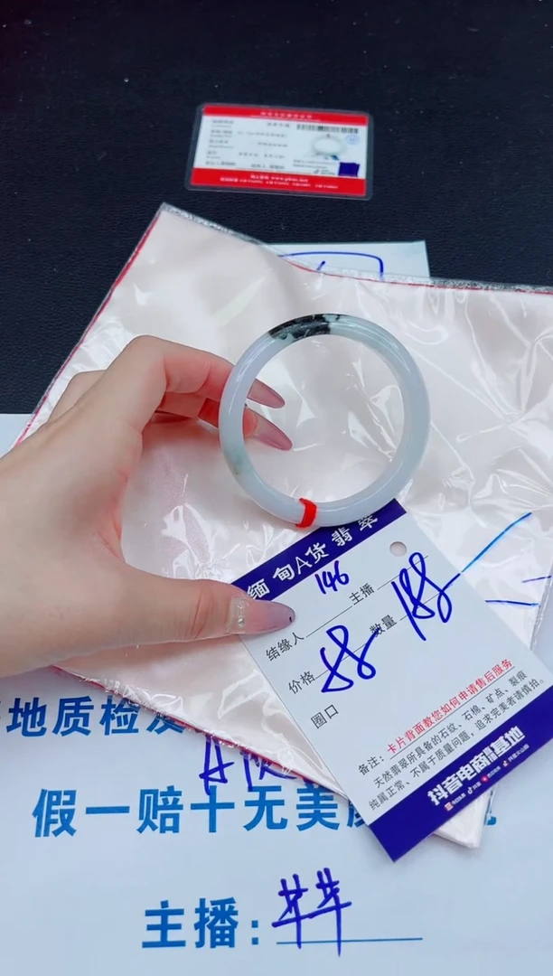 未镶嵌手镯翡翠188