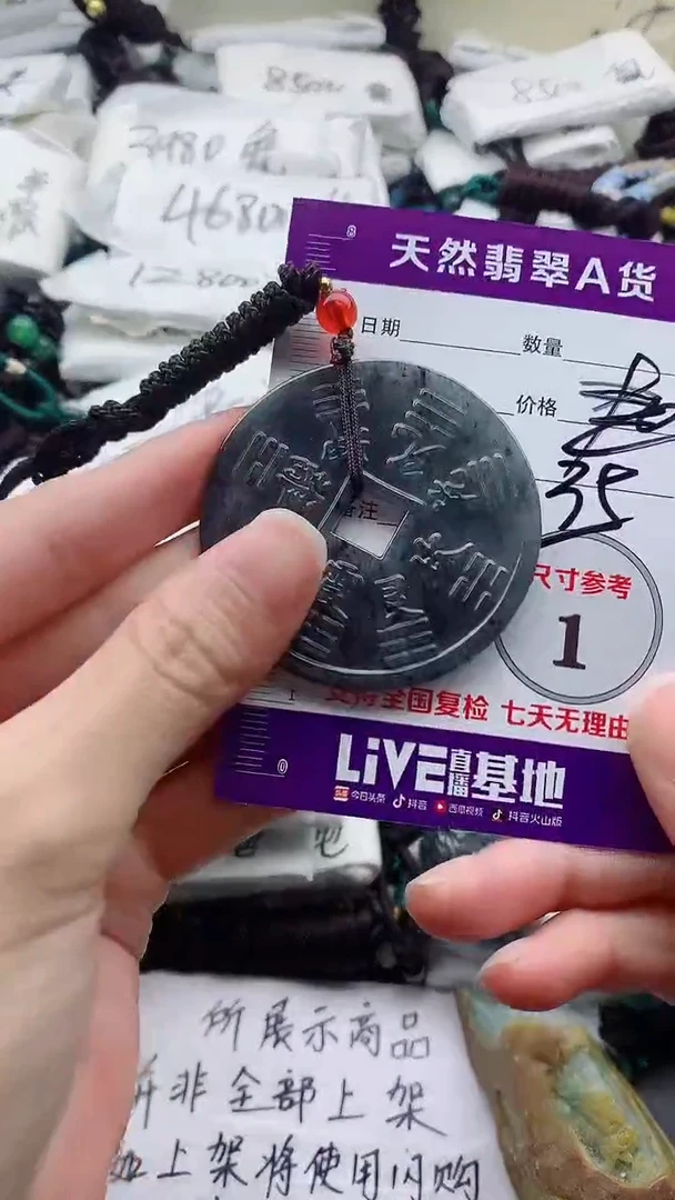颈饰未镶嵌翡翠8