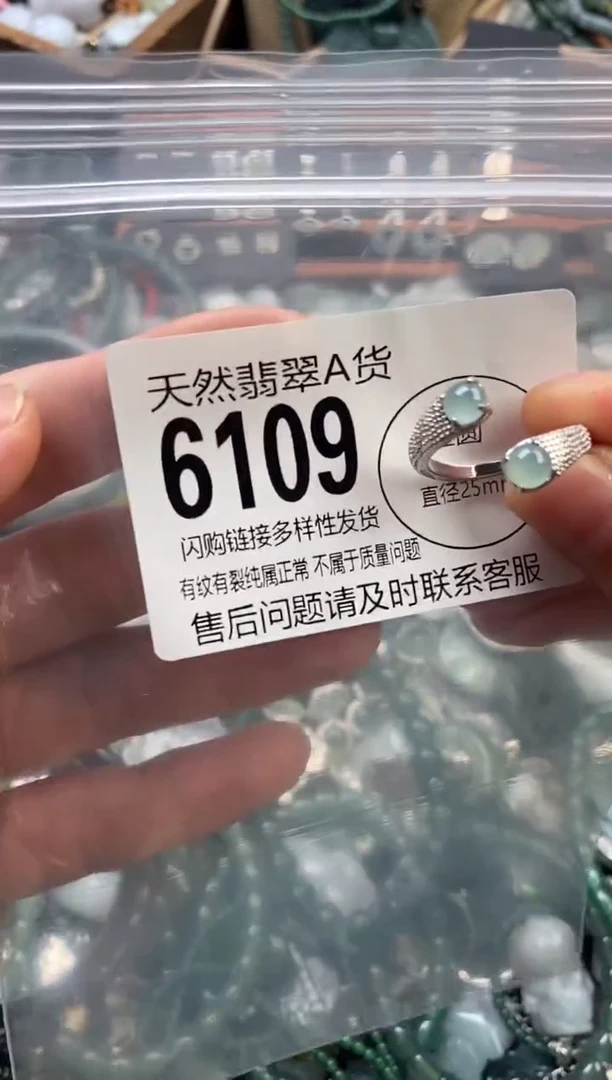 颈饰未镶嵌翡翠翡翠6109