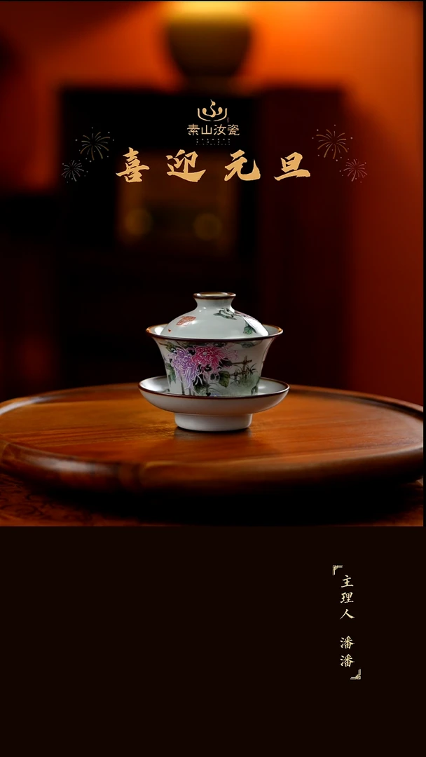 柴窑藏器珐琅彩安居乐业晓芳三才盖碗