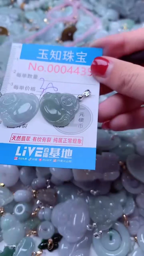 吊坠(不含链)未镶嵌翡翠4435