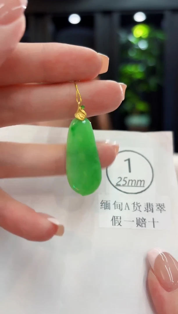 吊坠(不含链)18K金镶嵌翡翠缅料A货/支持复检/一件
