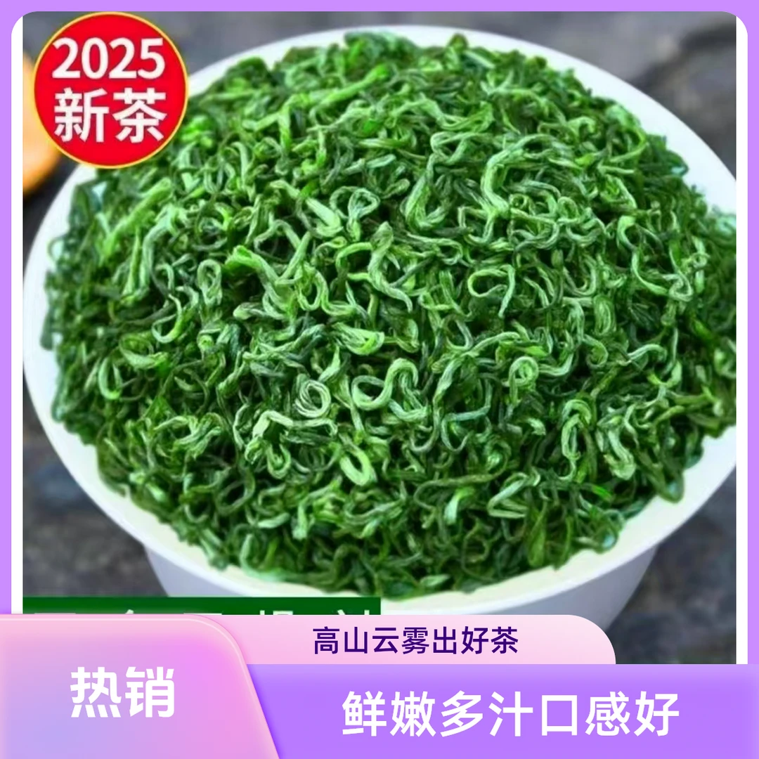 自饮 碧螺春茶叶 2025年 碧螺春绿茶 明前茶 碧螺春新茶手工鲜嫩
