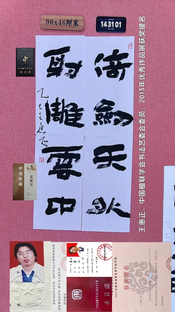 书法241    王老师书法作品
