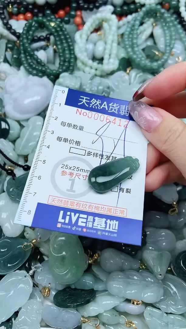 【闪购商品】翡翠吊坠(不含链)未镶嵌翡翠