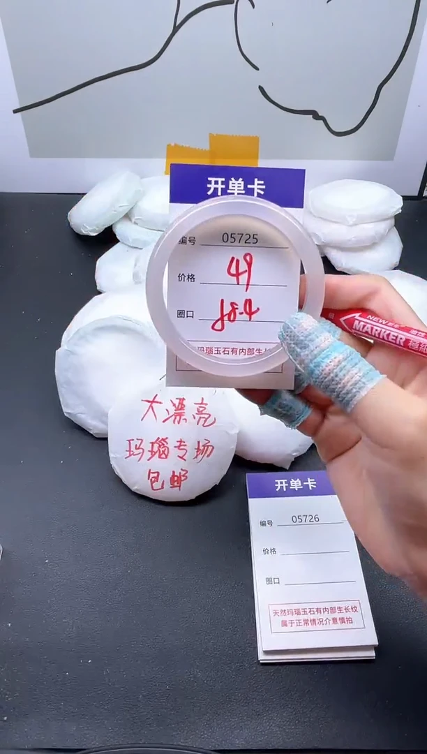 手镯玛瑙/玉髓未镶嵌5725