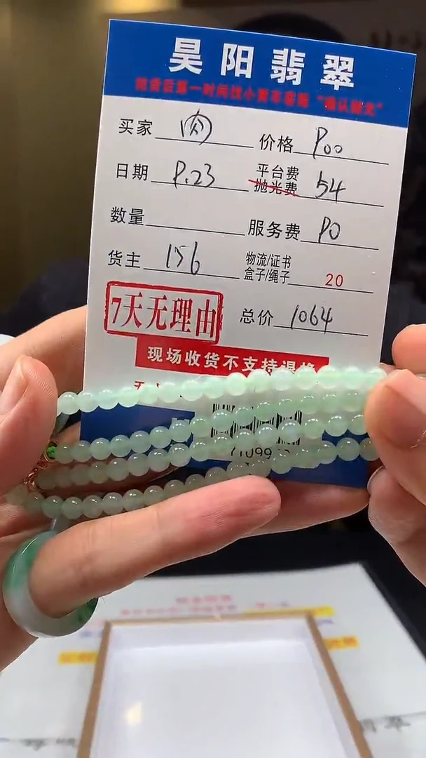 未镶嵌定制翡翠肉*HY109943