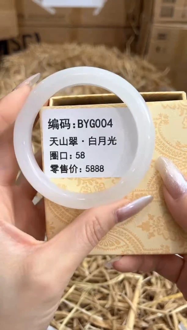 未镶嵌手镯石英质玉BYG004