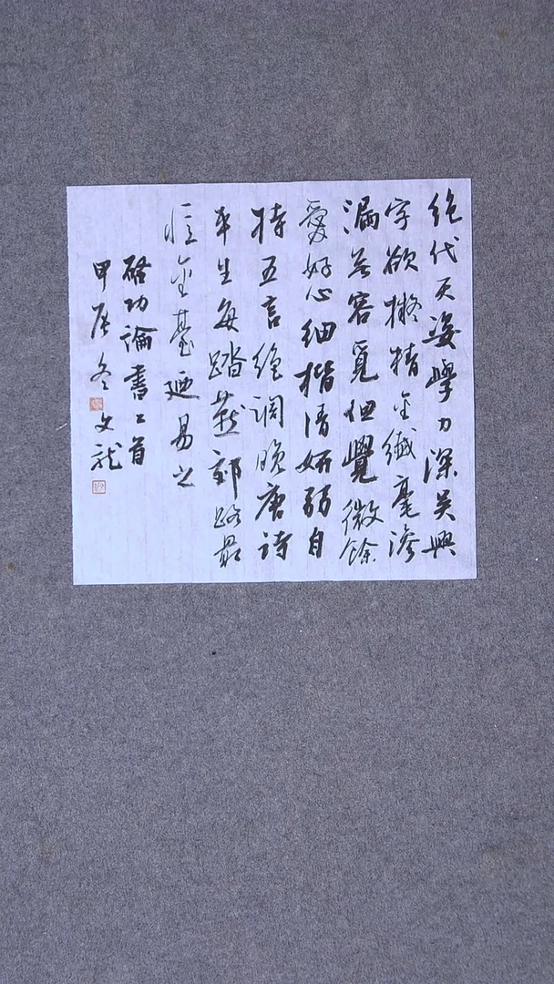 书法赵文龙  湖南永州34*34