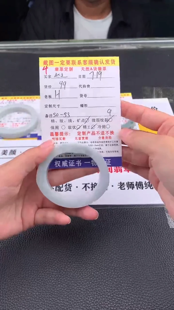 定制翡翠未镶嵌?****?4#翡翠手镯定制链接
