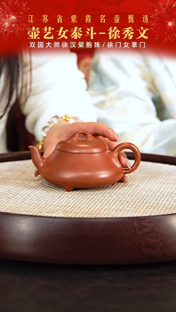 茶壶紫砂徐秀文紫砂壶