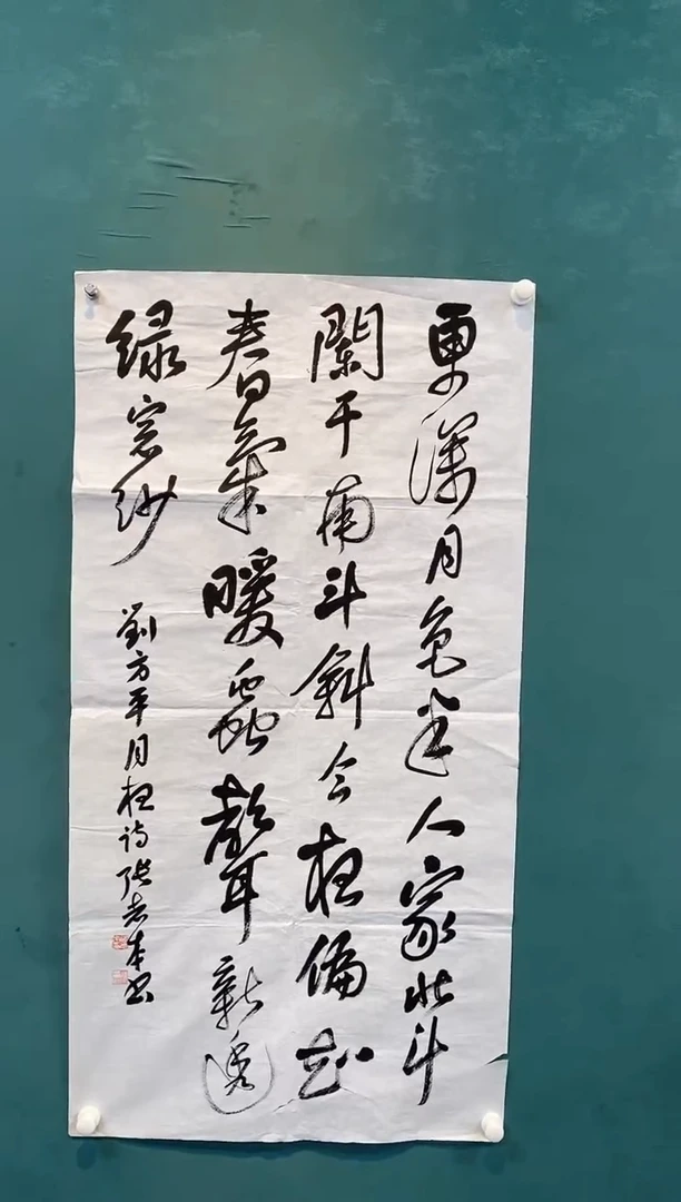 书法张志本老师书法福利