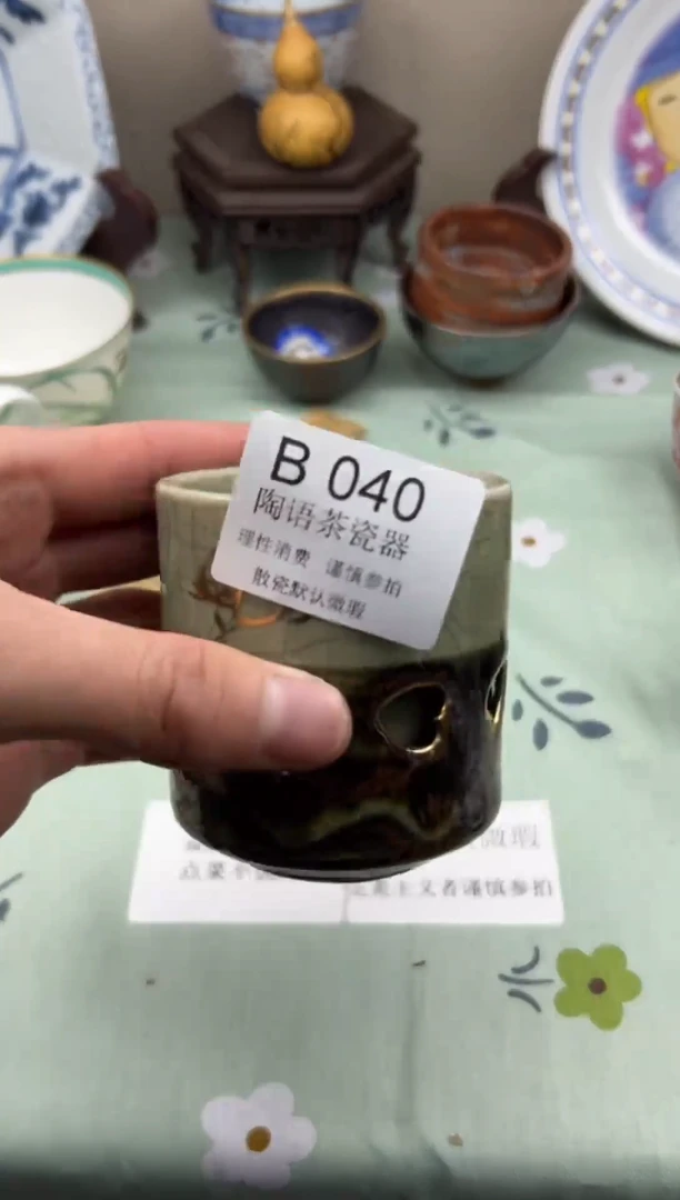 瓷片青**草        B040