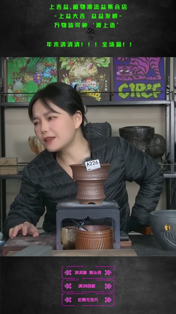 【闪购商品】紫砂花盆226/拍拍捡漏 no退no换