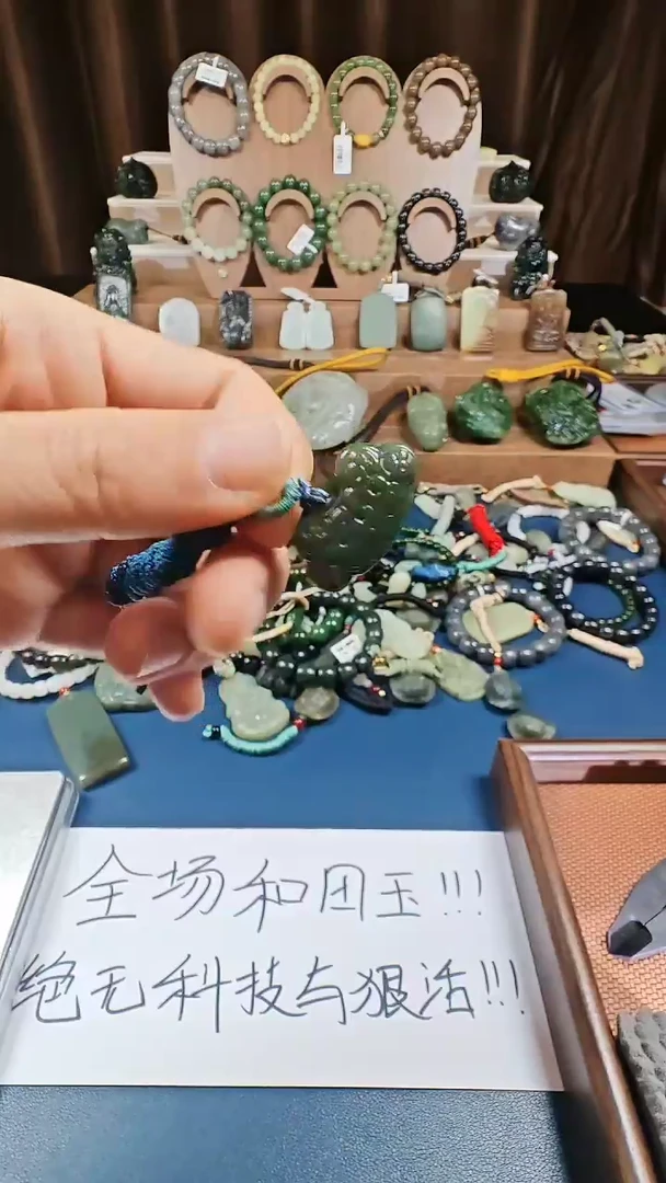 颈饰未镶嵌和田玉多样性发货拍一发一