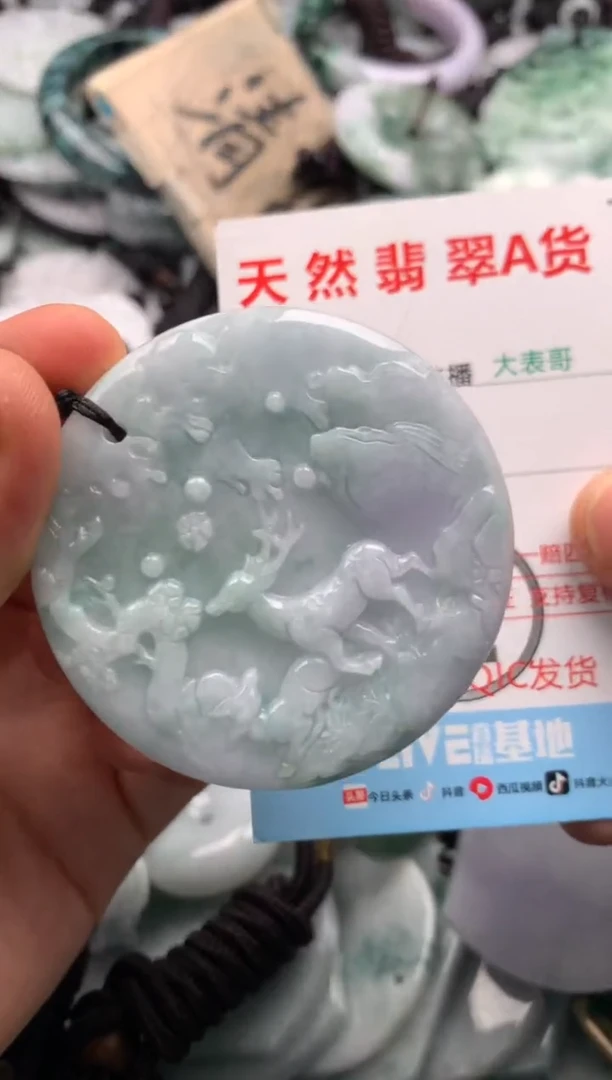 【闪购商品】翡翠吊坠(不含链)未镶嵌1