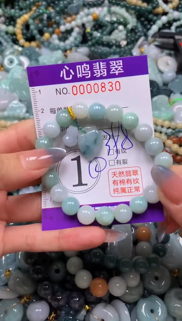 颈饰未镶嵌翡翠闪购00830