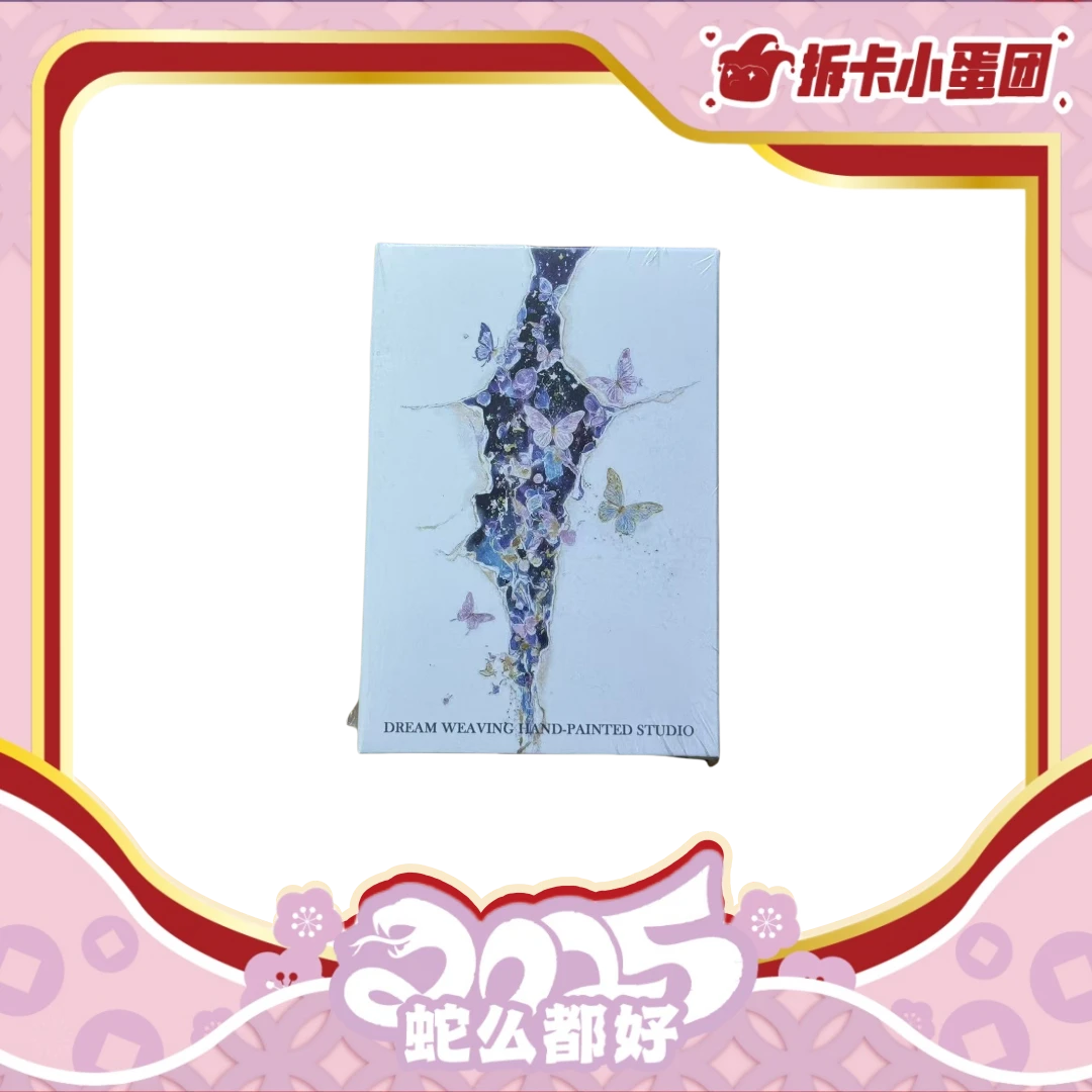织梦《稚梦集》  手绘  收藏卡牌 【拆卡】【壳】