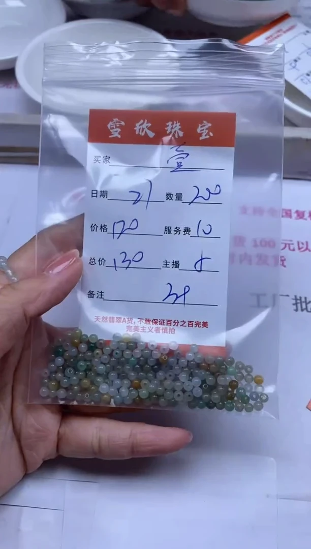颈饰未镶嵌翡翠壹*雪雪欣散珠定制diy