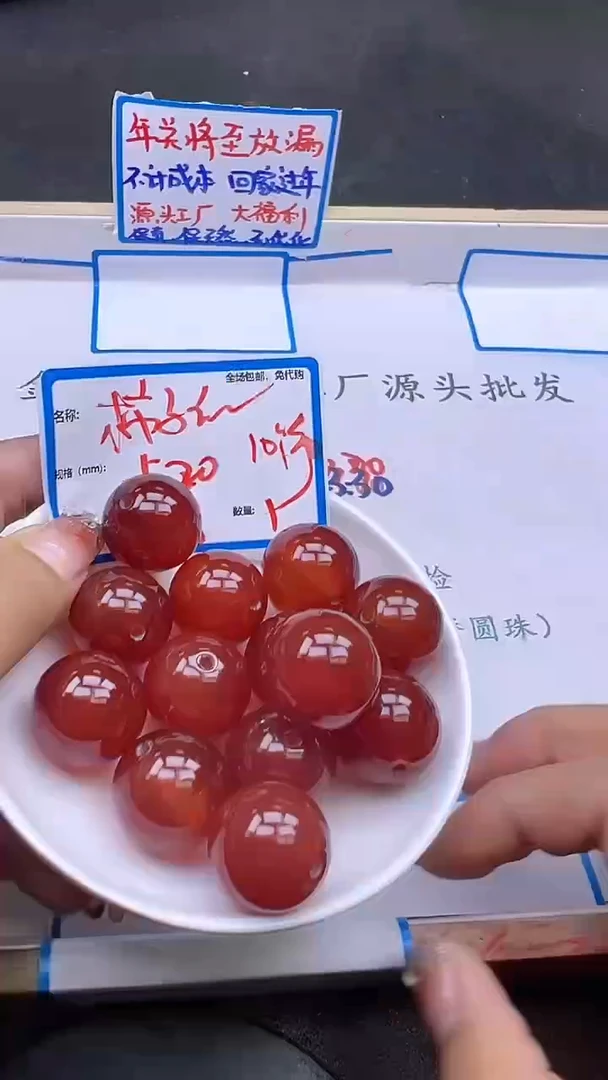【闪购商品】南红玛瑙散珠未镶嵌冰柿子红Y1112 20MM 一个