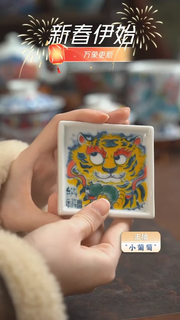 【闪购商品】昨明 虎杯垫（福利）