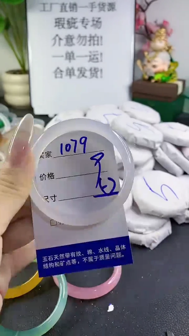 手镯玛瑙/玉髓未镶嵌1079