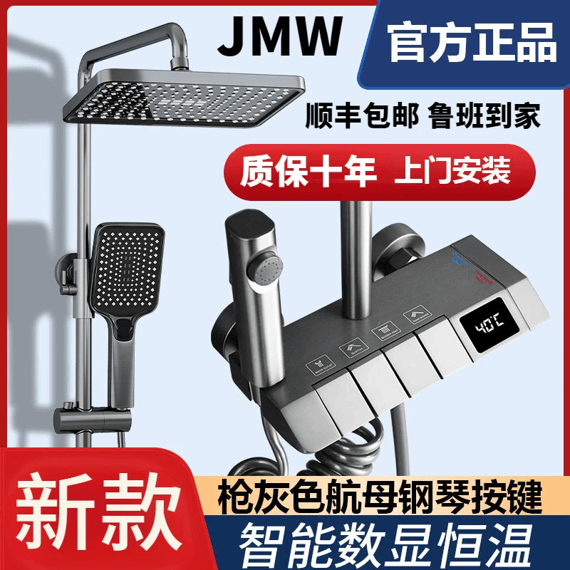 【上门安装】高品质枪灰色全铜数显淋浴花洒全套一整套