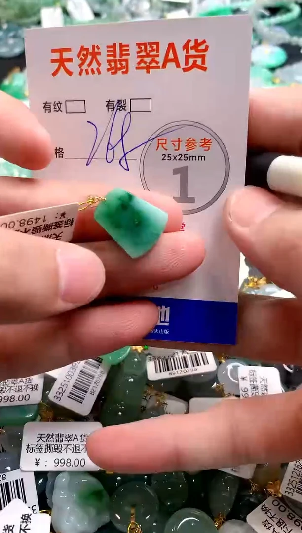 颈饰18K金镶嵌翡翠0383459765