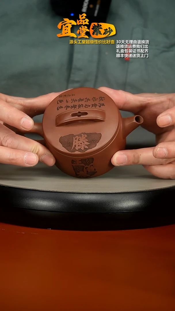 【闪购商品】紫砂茶壶顾建华底槽清滕王阁序汉瓦210CC