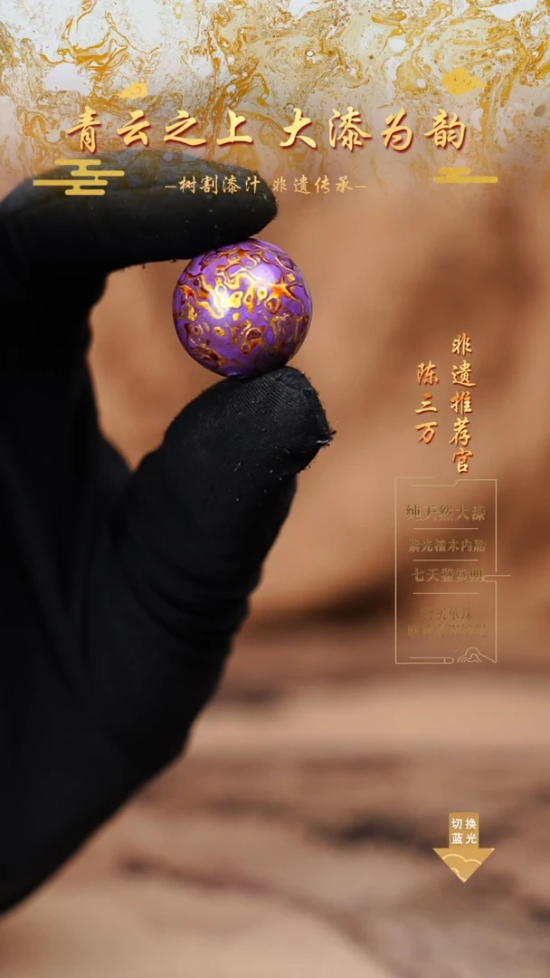 2.0浅紫金犀皮单珠