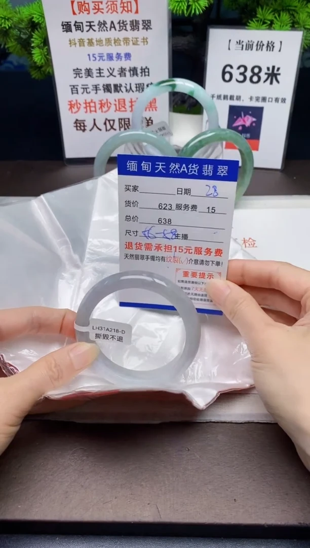 【闪购商品】翡翠手镯未镶嵌28天然A货翡翠需要包容瑕疵 介意慎拍