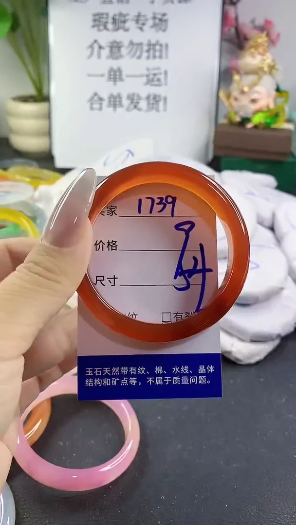 手镯玛瑙/玉髓未镶嵌1739